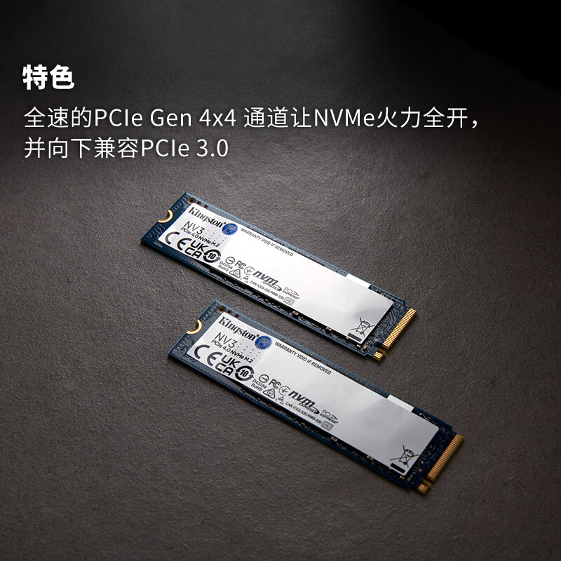 金士顿 KINGSTON 500G SSD固态硬盘 M.2(NVMe PCIe 4.0×4) NV3系列 读速5000MB/s 计价单位:个 金士顿 KINGSTON 500G SSD固态硬盘 M.2(NVMe PCIe 4.0×4) NV3系列 读速5000MB/s 计价单位:个