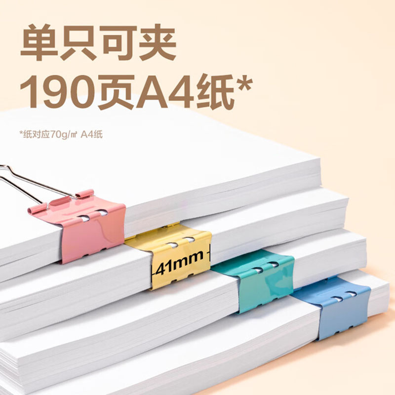 得力 deli 8552B 长尾票夹 41mm 大号 彩色 24只/筒 计价单位:筒 得力 deli 8552B 长尾票夹 41mm 大号 彩色 24只/筒 计价单位:筒