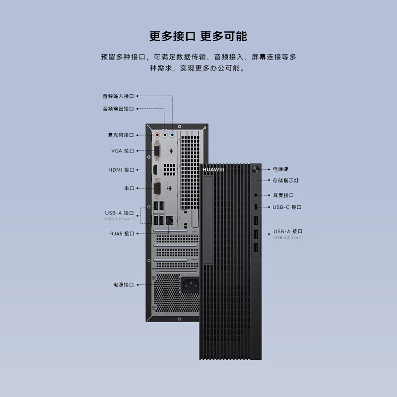 华为 HUAWEI 擎云W515x-B091 国产化信创台式机电脑 麒麟9000C/16G/512G固态/1T/带光驱 单主机 试用版系统 计价单位:台