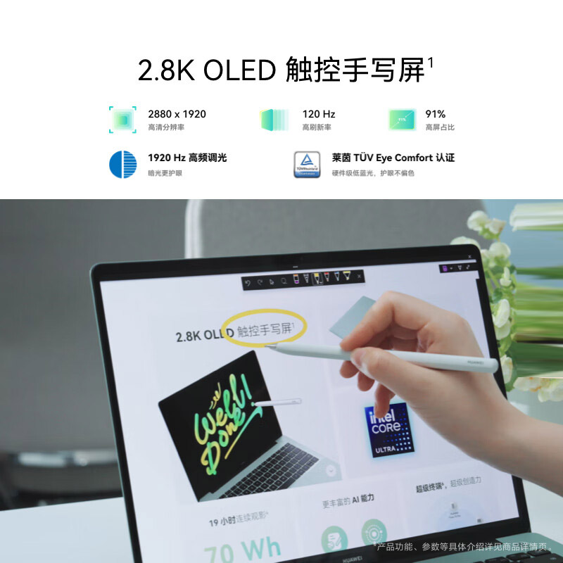华为 HUAWEI MateBook 14 笔记本电脑  2024 酷睿Ultra笔记本-FLMH-16 (14寸 U5-125H+16G+1TB)触屏 皓月银 计价单位:台