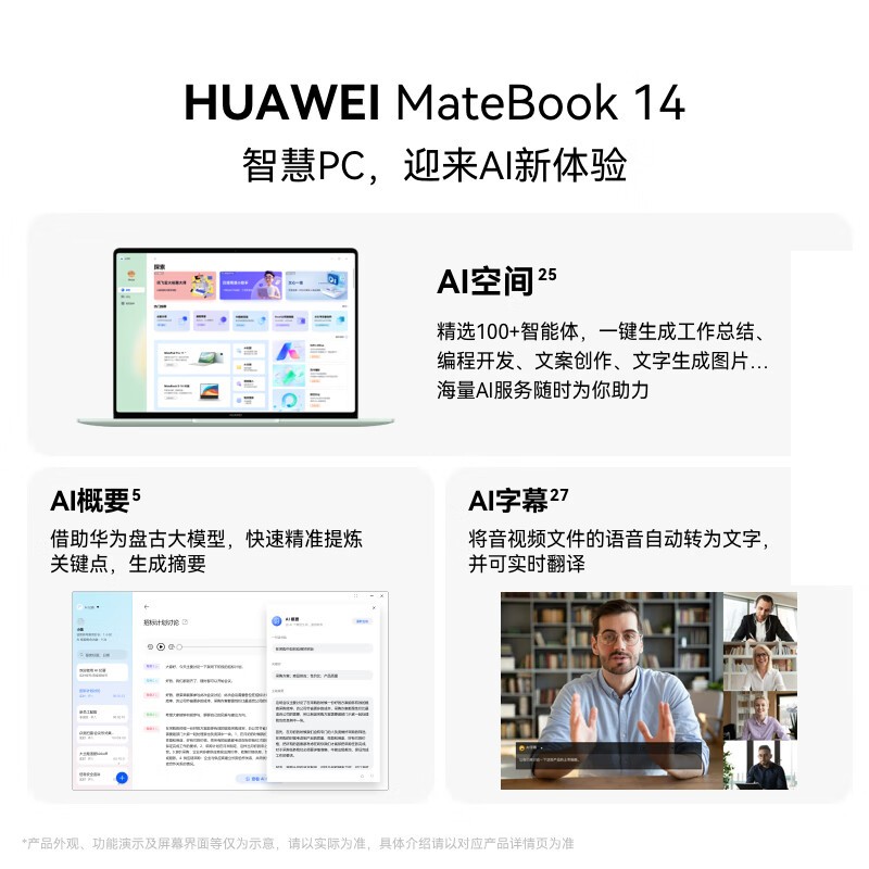 华为 HUAWEI MateBook 14 笔记本电脑  2024 酷睿Ultra笔记本-FLMH-16 (14寸 U5-125H+16G+1TB)触屏 皓月银 计价单位:台