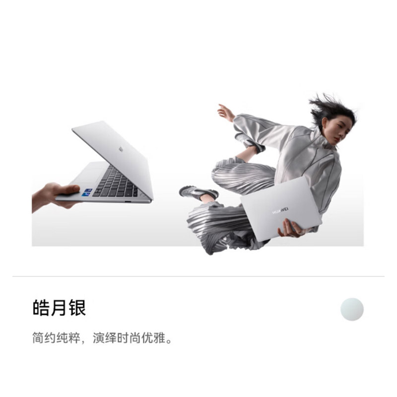 华为 HUAWEI MateBook 14 笔记本电脑  2024 酷睿Ultra笔记本-FLMH-16 (14寸 U5-125H+16G+1TB)触屏 皓月银 计价单位:台