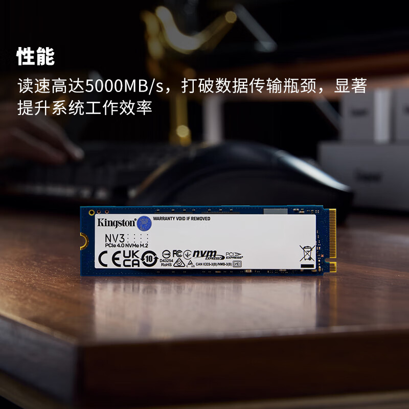 金士顿 KINGSTON 500G SSD固态硬盘 M.2(NVMe PCIe 4.0×4) NV3系列 读速5000MB/s 计价单位:个 金士顿 KINGSTON 500G SSD固态硬盘 M.2(NVMe PCIe 4.0×4) NV3系列 读速5000MB/s 计价单位:个