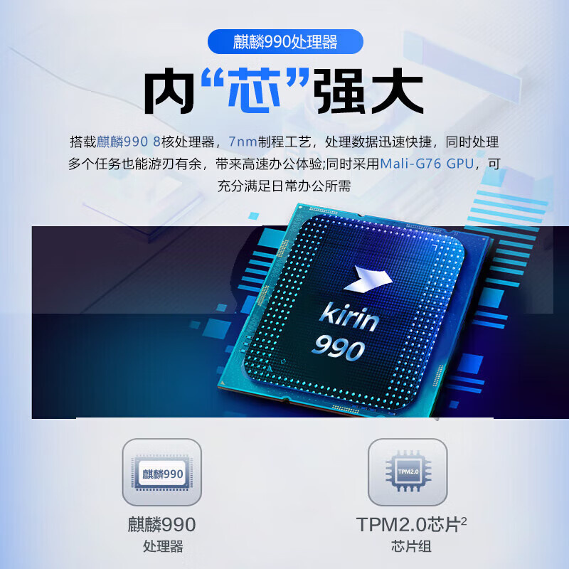 华为 HUAWEI 擎云W515 PGUV-WBY0 电脑台式机  麒麟990/8GB/256GB/UOS统信试用版/无WIFI /有光驱 计价单位:台