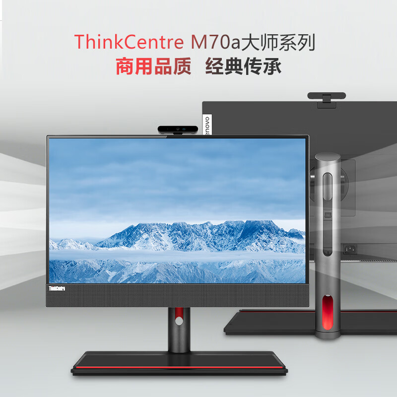 联想 Lenovo M70a Gen3 一体机 N000 I5-12500/8G/256G SSD+1T SATA/蓝牙/摄影头/wfie/win10 PRO 计价单位:套