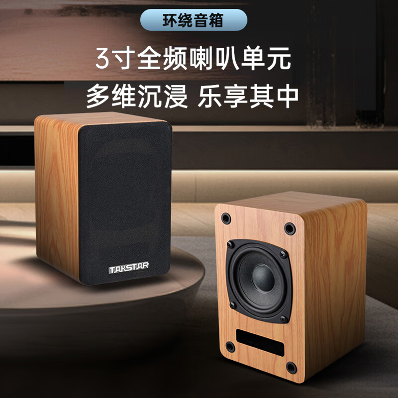 得胜 TAKSTAR EKC-3TH 音响套装 5.1立体声道环绕 功放低音炮 计价单位:套