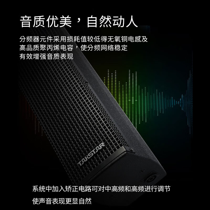 得胜 TAKSTAR ESC-044 音柱 室内演艺音箱 HIFI壁挂式音响 会议室多功能厅大型商场 黑色 计价单位:套