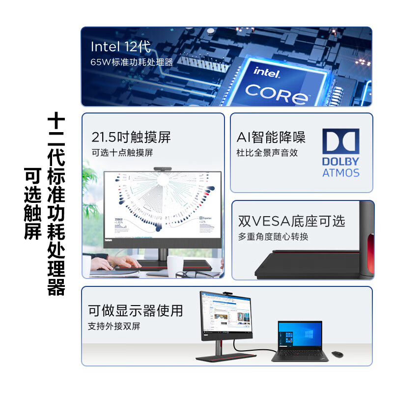 联想 Lenovo M70a Gen3 一体机 N000 I5-12500/8G/256G SSD+1T SATA/蓝牙/摄影头/wfie/win10 PRO 计价单位:套