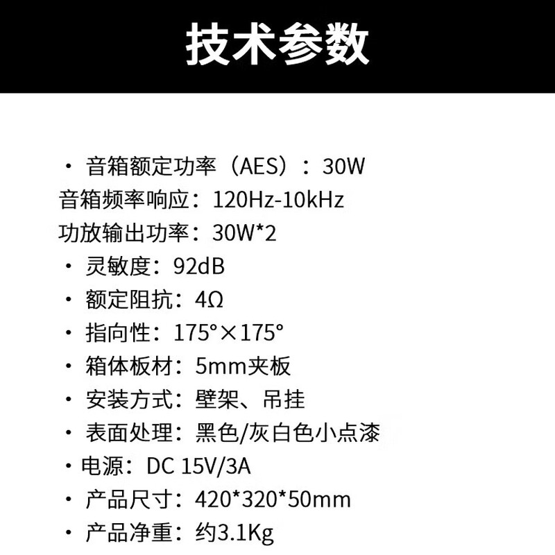 得胜 TAKSTAR SP-16A 平板音箱 黑色 计价单位:台