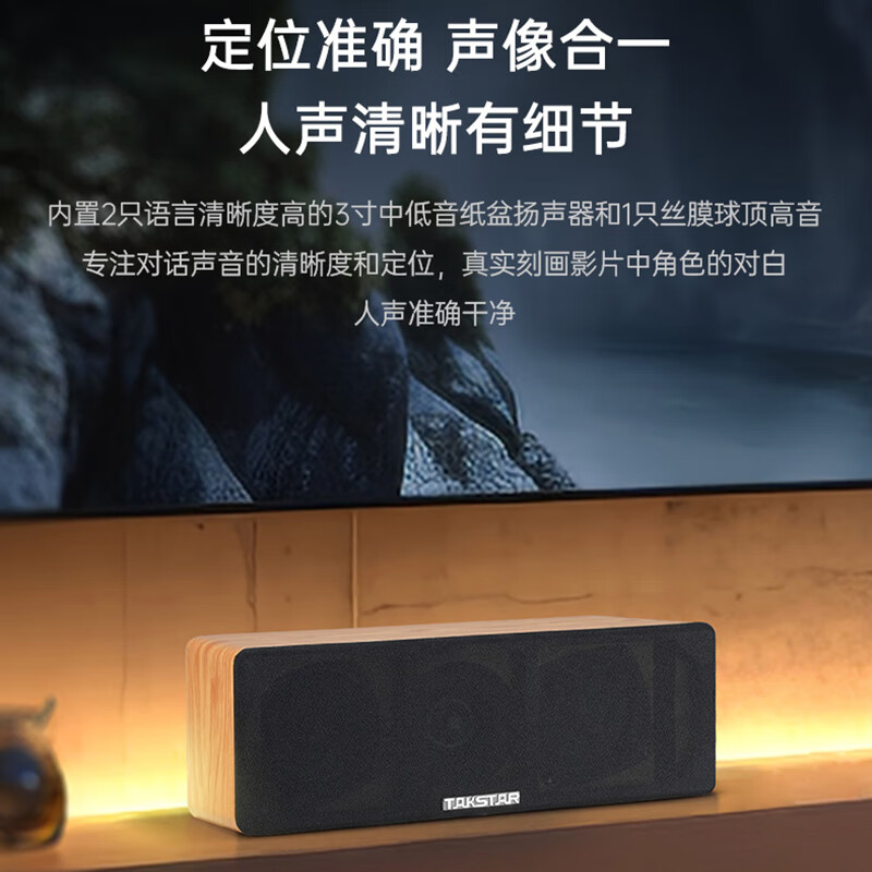 得胜 TAKSTAR EKC-3TH 音响套装 5.1立体声道环绕 功放低音炮 计价单位:套