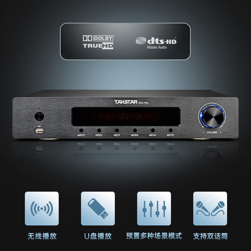 得胜 TAKSTAR EKC-3TH 音响套装 5.1立体声道环绕 功放低音炮 计价单位:套