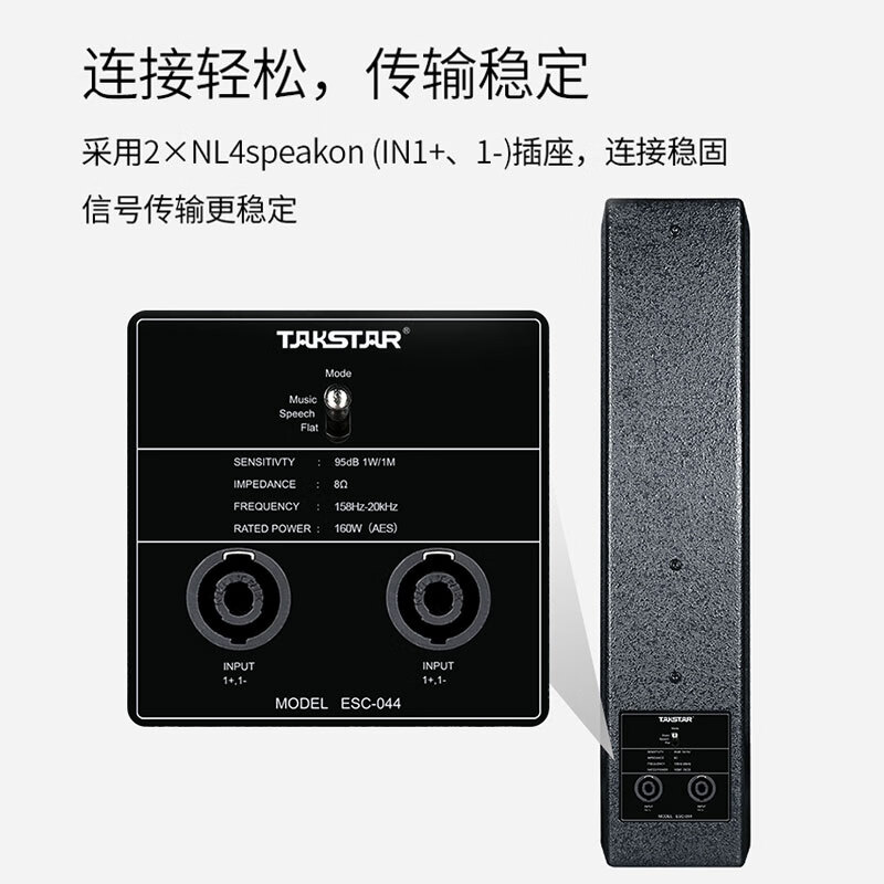 得胜 TAKSTAR ESC-044 音柱 室内演艺音箱 HIFI壁挂式音响 会议室多功能厅大型商场 黑色 计价单位:套