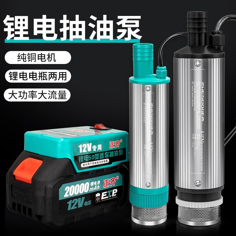 山头林村   12V-38型 锂电两用款 带电瓶夹子  充电器 卡箍  计价单位:套