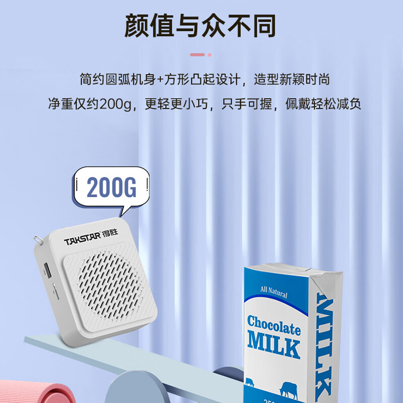 得胜 TAKSTAR E180M 长续航小蜜蜂扩音器 30h 无线蓝牙连接 米黄色 计价单位:个