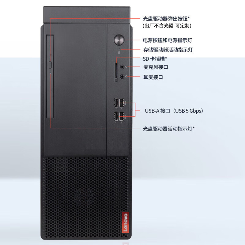 联想 Lenovo M460-A086+TE24-30 台式机 I5-13400/8G/512G/带光驱/260W电源/USB键盘/USB鼠标/云教室/WIN11 HOME/主机保修3年 +联想23.8液晶显示器（显示器保修15个月） 计价单位:套