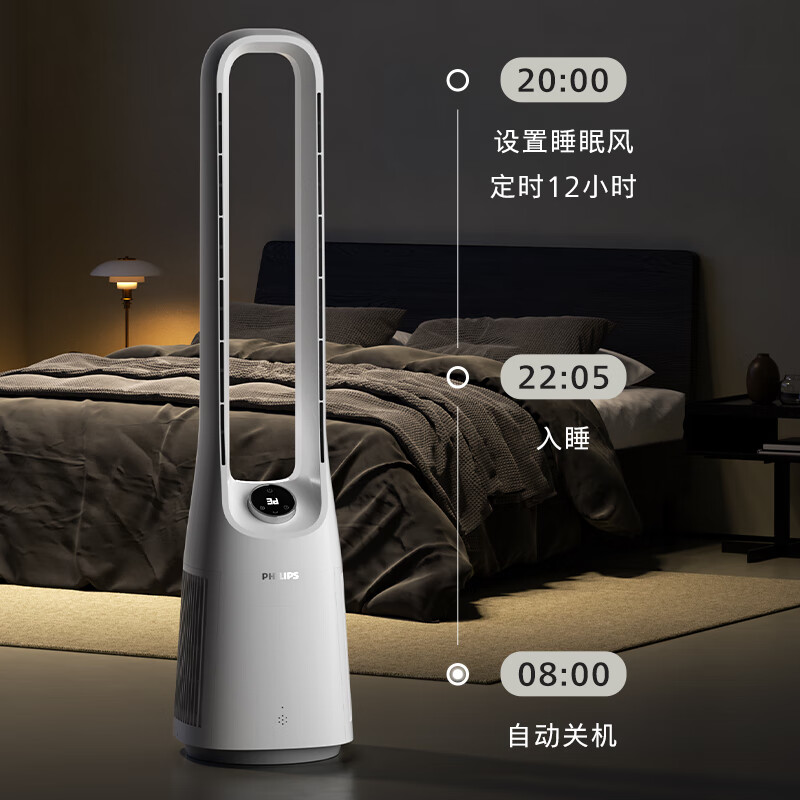 飞利浦 PHILIPS ACR3146BF-DJ  落地无叶电风扇  长260mm宽260mm高1073mm 计价单位:台