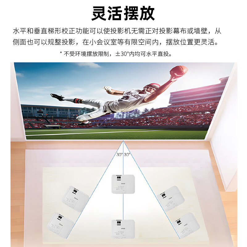 爱普生  CB-FH54 投影仪 3LCD办公会议商用家用投影机4100流明 1080P高清 计价单位:个