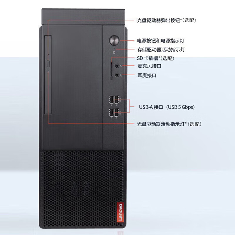 联想 Lenovo 启天M760 台式机 i5-14400 16G 512G 集显 无光驱 Windows 11 Home 64/23.8 计价单位:套