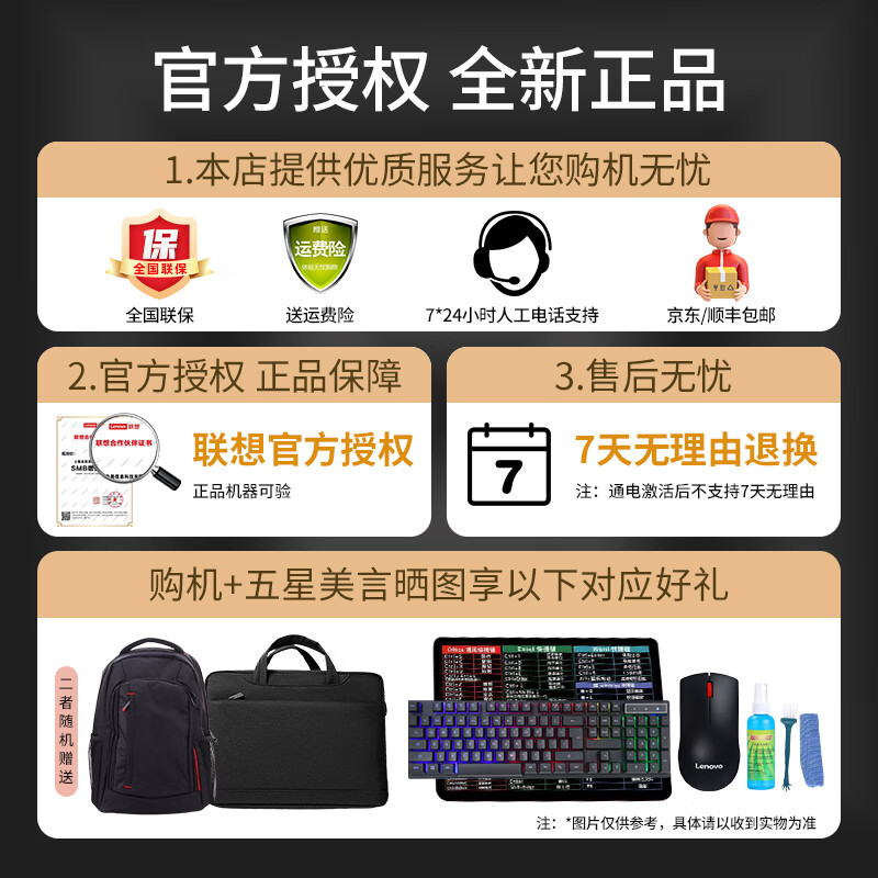联想 Lenovo 昭阳X5-14 笔记本电脑 i5-13420H/16G/512G/核显/WIN11H/曜石黑 计价单位:台