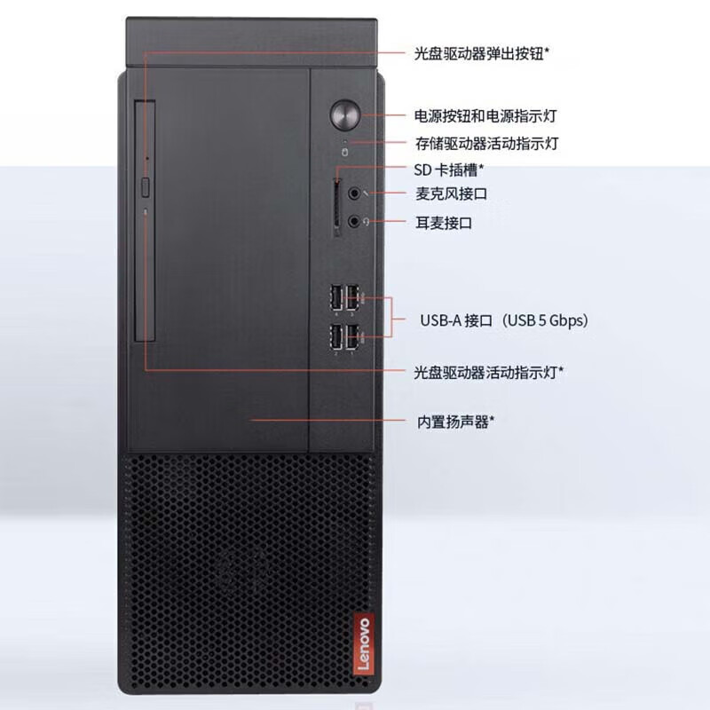 联想 Lenovo 启天M760 台式机 I5-13400/8GB/512/无光驱/180W电源/USB键盘/USB鼠标/云教室/WIN11 HOME/23.8 计价单位:套 联想 Lenovo 启天M760 台式机 I5-13400/8GB/512/无光驱/180W电源/USB键盘/USB鼠标/云教室/WIN11 HOME/23.8 计价单位:套