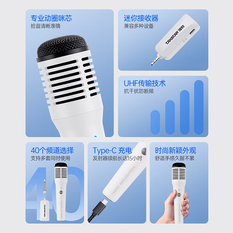 得胜 TAKSTAR HM-300W 无线手持麦克风 轻巧款 自动对频 充电版 白色 计价单位:个 得胜 TAKSTAR HM-300W 无线手持麦克风 轻巧款 自动对频 充电版 白色 计价单位:个