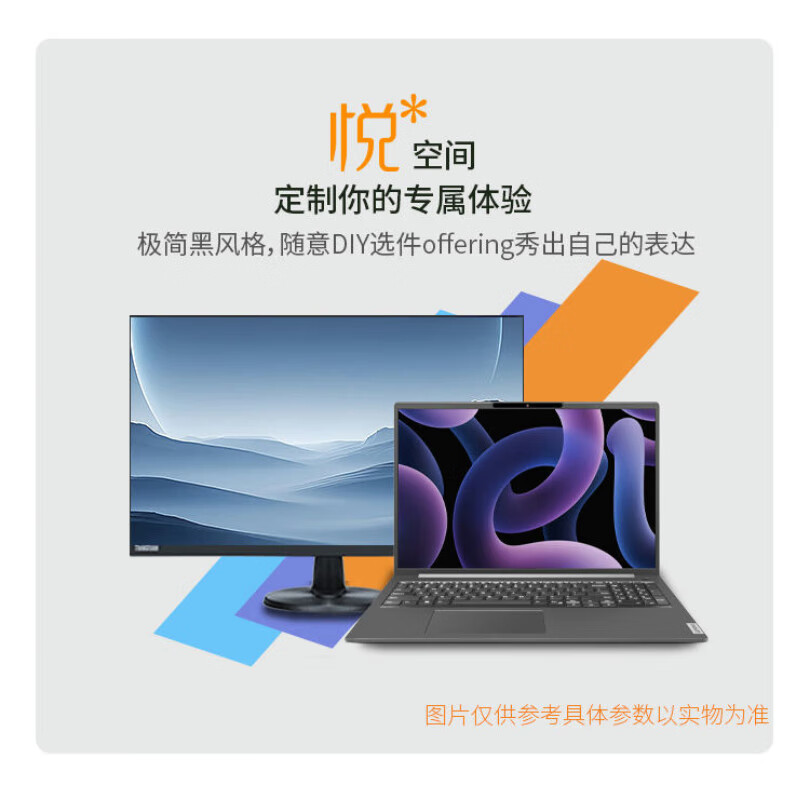 联想 Lenovo 昭阳X5-14 笔记本 R7-8745/16G/512GSSD/WIN11H/集成显卡 计价单位:台 联想 Lenovo 昭阳X5-14 笔记本 R7-8745/16G/512GSSD/WIN11H/集成显卡 计价单位:台