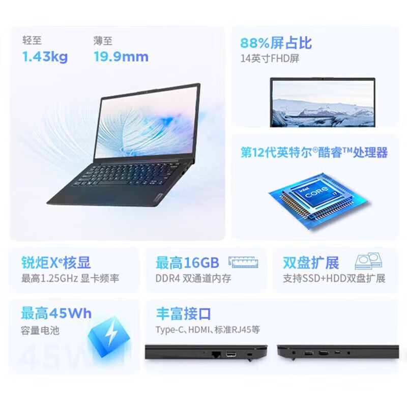 联想 Lenovo 昭阳X3-14 笔记本 i5-13420H/16G/1TBSSD/核显/WIN11H/曜石黑 计价单位:台
