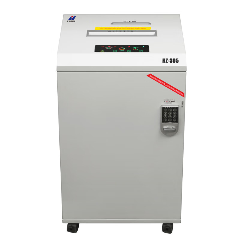 华中创世  HZ-305 多功能保密纸张光盘粉碎机 1级保密碎纸+2级存储介质 计价单位:台