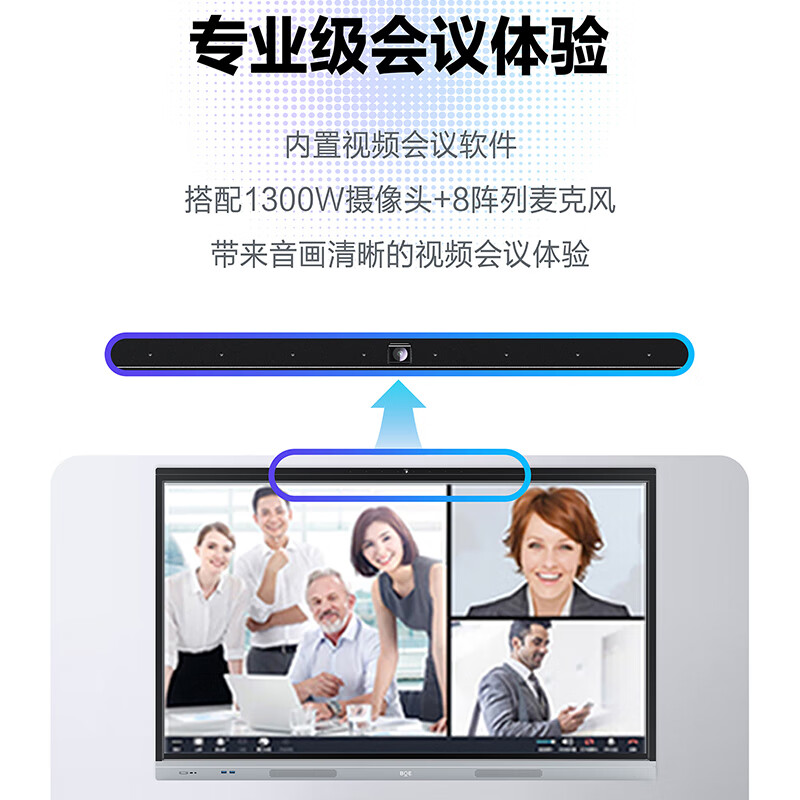 京东方 BOE BWB75-GI4BA 会议平板一体机 75英寸 计价单位:个
