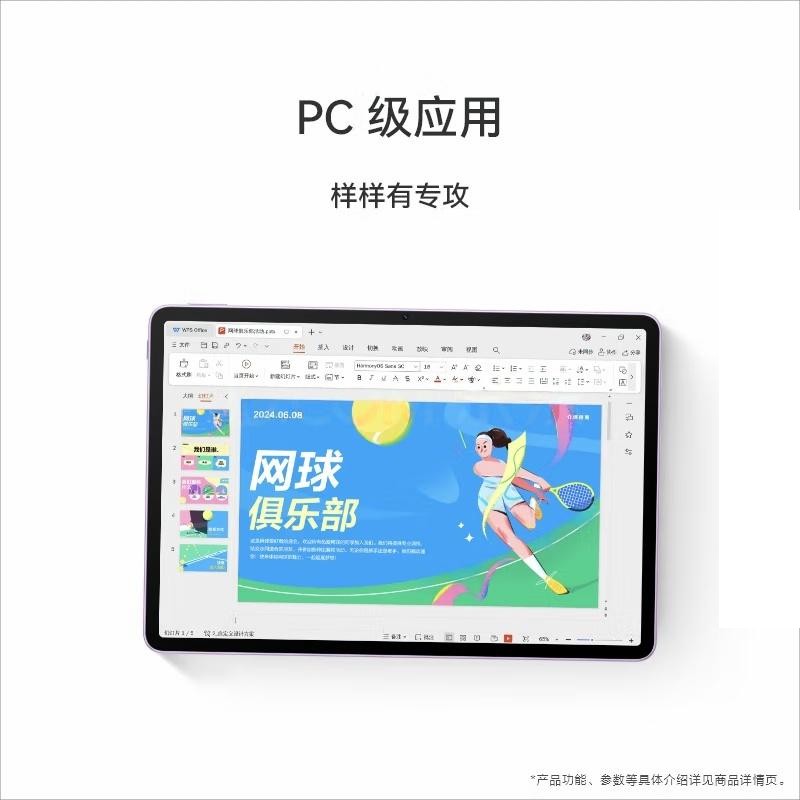 华为 HUAWEI MatePad 11.5S   平板电脑 灵动款 DMG-W00(8G+256GB) 深空灰 计价单位:台