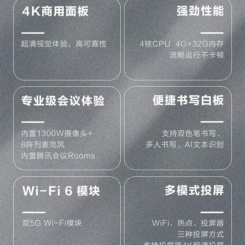 京东方 BOE BWB86-GI4BA 会议平板一体机 86英寸 计价单位:个 京东方 BOE BWB86-GI4BA 会议平板一体机 86英寸 计价单位:个