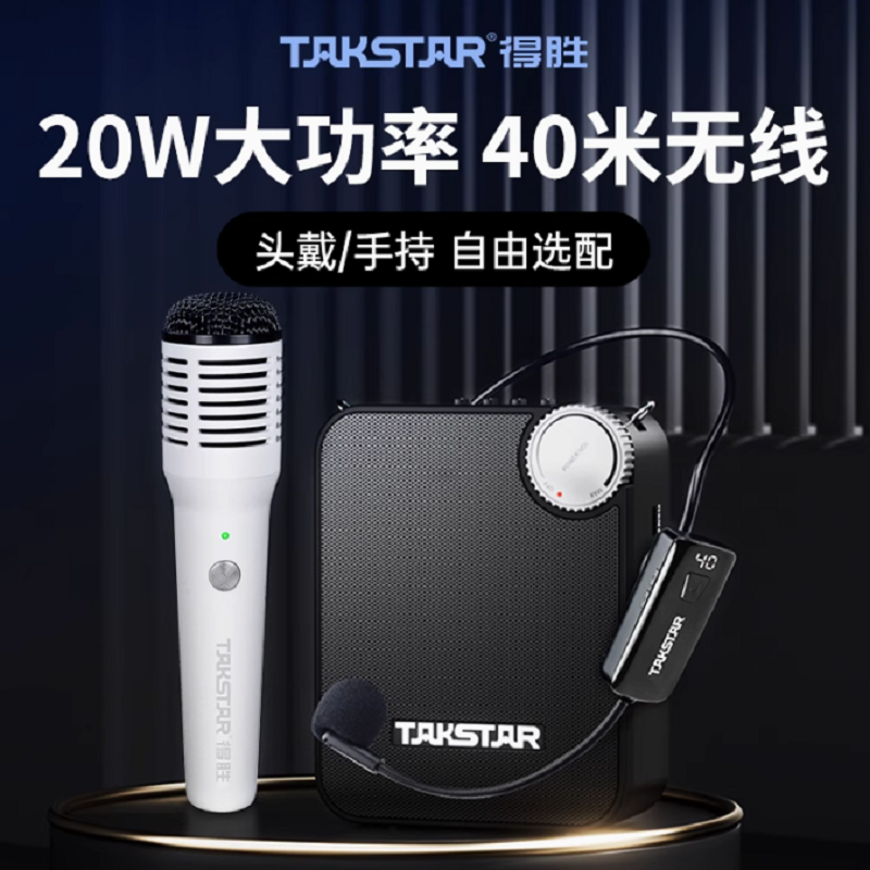 得胜 TAKSTAR E500W 扩音器 单手持麦克风版+无线头戴耳麦（40米无线连接） 计价单位:套