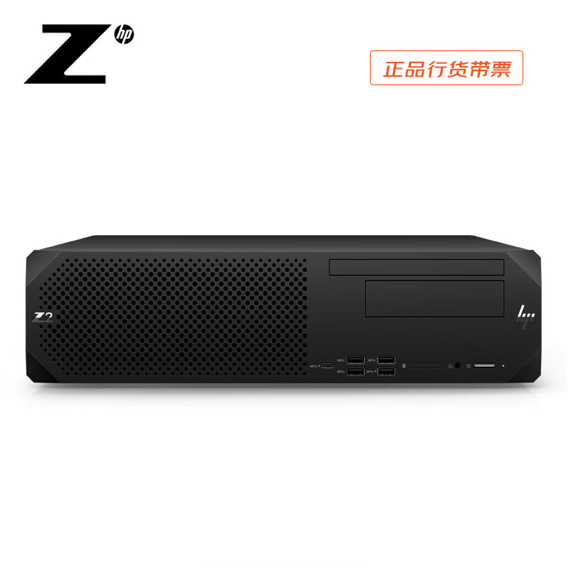 惠普 HP Z2 SFF G9 塔式图形工作站设计师商用台式电脑主机定制 酷睿i7-14700/16G/512G固态/集显/450W电源 计价单位:台 惠普 HP Z2 SFF G9 塔式图形工作站设计师商用台式电脑主机定制 酷睿i7-14700/16G/512G固态/集显/450W电源 计价单位:台