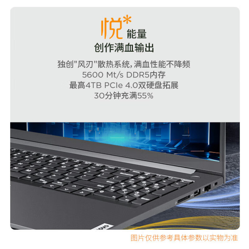 联想 Lenovo 昭阳X5-14 笔记本 R7-8745/16G/512GSSD/WIN11H/集成显卡 计价单位:台 联想 Lenovo 昭阳X5-14 笔记本 R7-8745/16G/512GSSD/WIN11H/集成显卡 计价单位:台