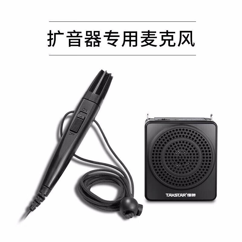 得胜 TAKSTAR HM-820 手持小麦克风 计价单位:个