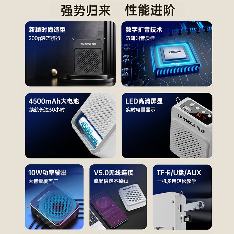 得胜 TAKSTAR E180M 长续航小蜜蜂扩音器 30h 无线蓝牙连接 米黄色 计价单位:个