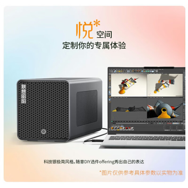 联想 Lenovo 昭阳X5-14 笔记本 IMLU7-155H/32G/1TBSSD/WIN11H/集成显卡/14.0 WUXGA 计价单位:台