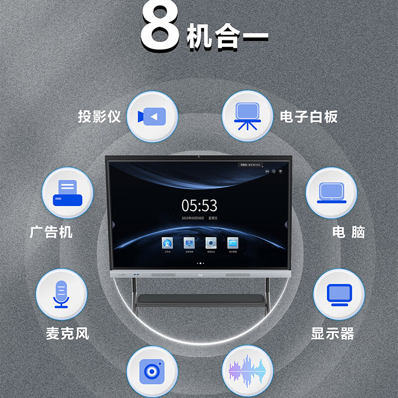 京东方 BOE BWB75-GI4BA 会议平板一体机 75英寸 计价单位:个