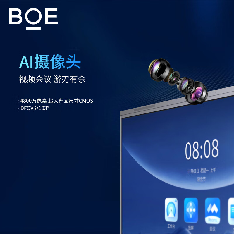 京东方 BOE BWB86-CA01 86寸C100  一体机 计价单位:个