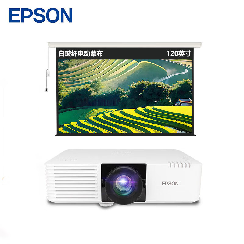 爱普生  CB-L520U 高清激光工程投影仪 5200流明白天直投 WUXGA（不含镜头位移）支持多种连接设备 计价单位:个