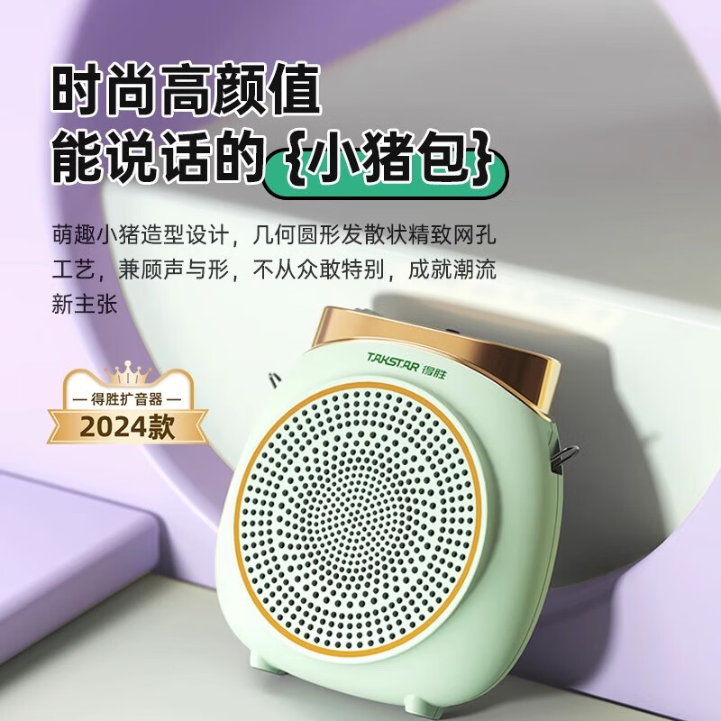 得胜 TAKSTAR E10W 小蜜蜂扩音器 象牙白 无线耳麦 计价单位:个 得胜 TAKSTAR E10W 小蜜蜂扩音器 象牙白 无线耳麦 计价单位:个