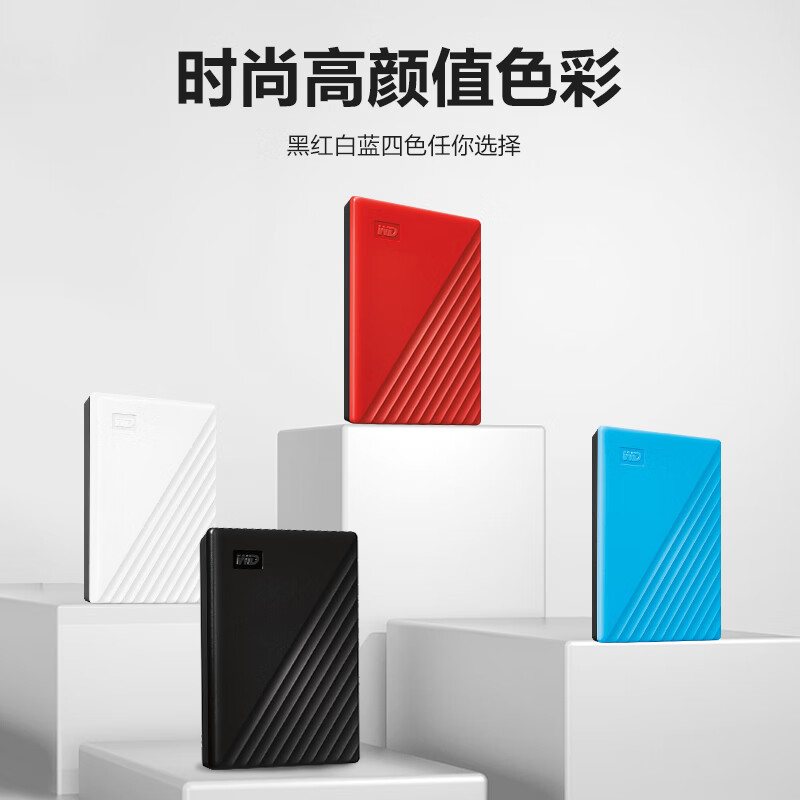 西部数据 WD 6TB 移动硬盘 兼容type-c My Passport随行版2.5英寸 黑 机械硬盘 WDBR9S0060BBK 计价单位:个