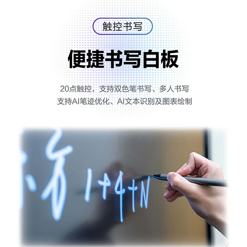 京东方 BOE BWB75-GI4BA 会议平板一体机 75英寸 计价单位:个
