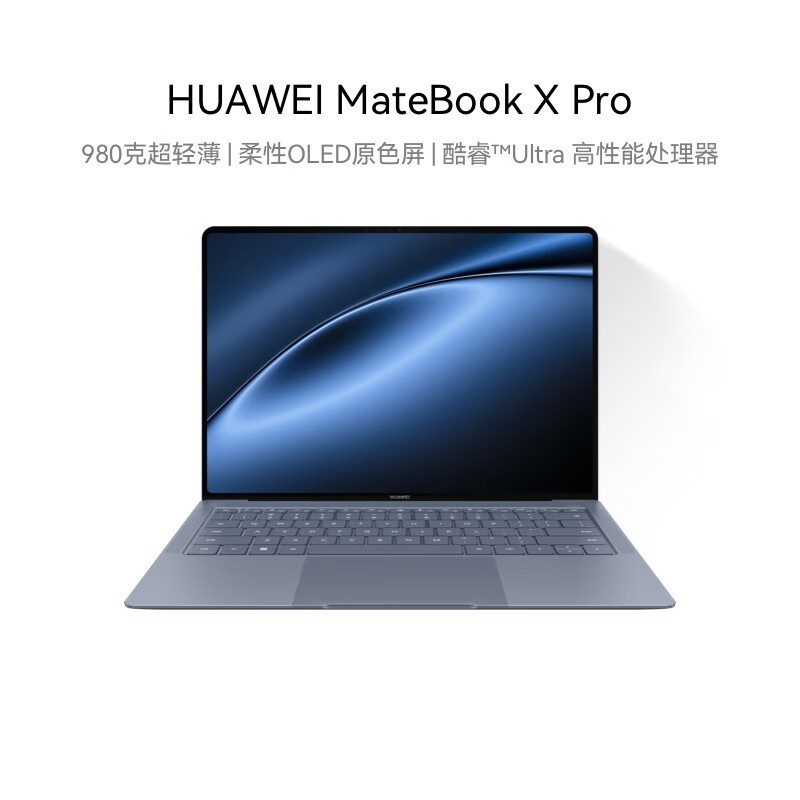 华为 HUAWEI MateBook X Pro 微绒典藏版笔记本电脑  酷睿Ultra笔记本-VGHH-32 (14.2寸 U7-155H-32GB+1TB)触屏 晴蓝 计价单位:台 华为 HUAWEI MateBook X Pro 微绒典藏版笔记本电脑  酷睿Ultra笔记本-VGHH-32 (14.2寸 U7-155H-32GB+1TB)触屏 晴蓝 计价单位:台