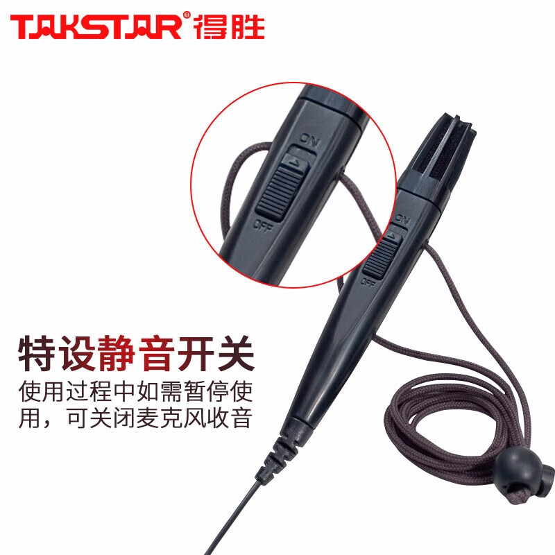得胜 TAKSTAR HM-820 手持小麦克风 计价单位:个