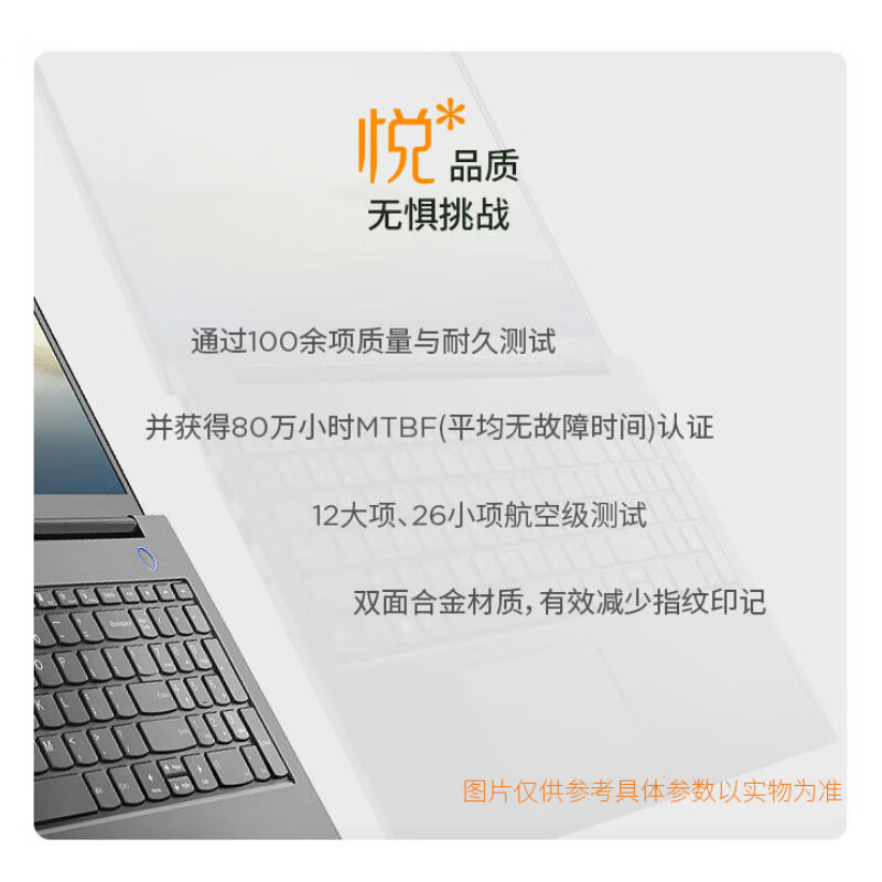 联想 Lenovo 昭阳X5-14 笔记本 R7-8745/16G/512GSSD/WIN11H/集成显卡 计价单位:台 联想 Lenovo 昭阳X5-14 笔记本 R7-8745/16G/512GSSD/WIN11H/集成显卡 计价单位:台