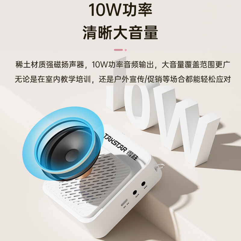 得胜 TAKSTAR E180M 长续航小蜜蜂扩音器 30h 无线蓝牙连接 米黄色 计价单位:个