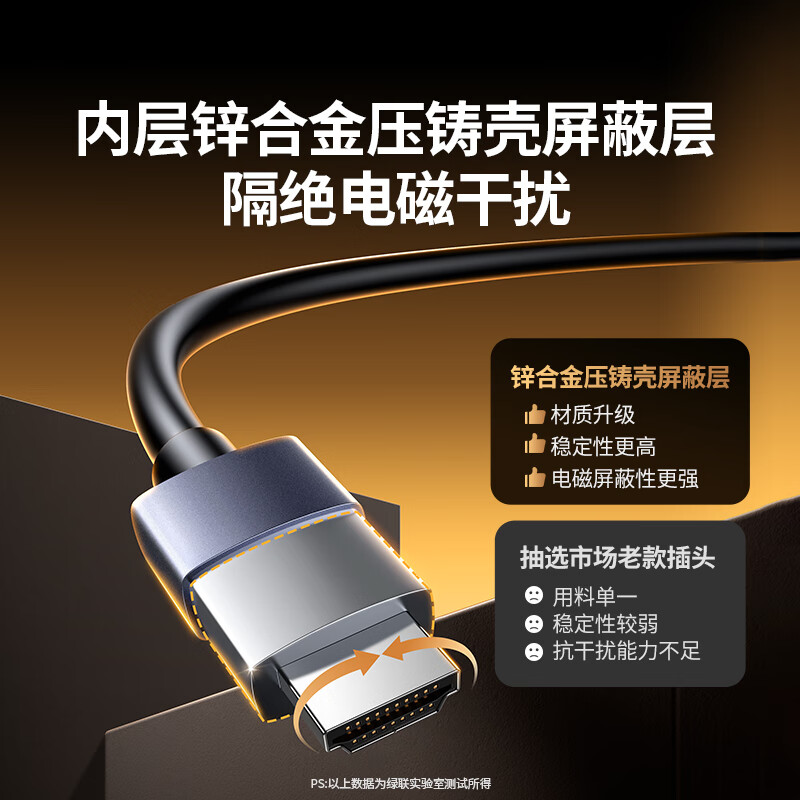 绿联 UGREEN 65605 hdmi线 2.0版 4K铝壳款 8米 计价单位:根