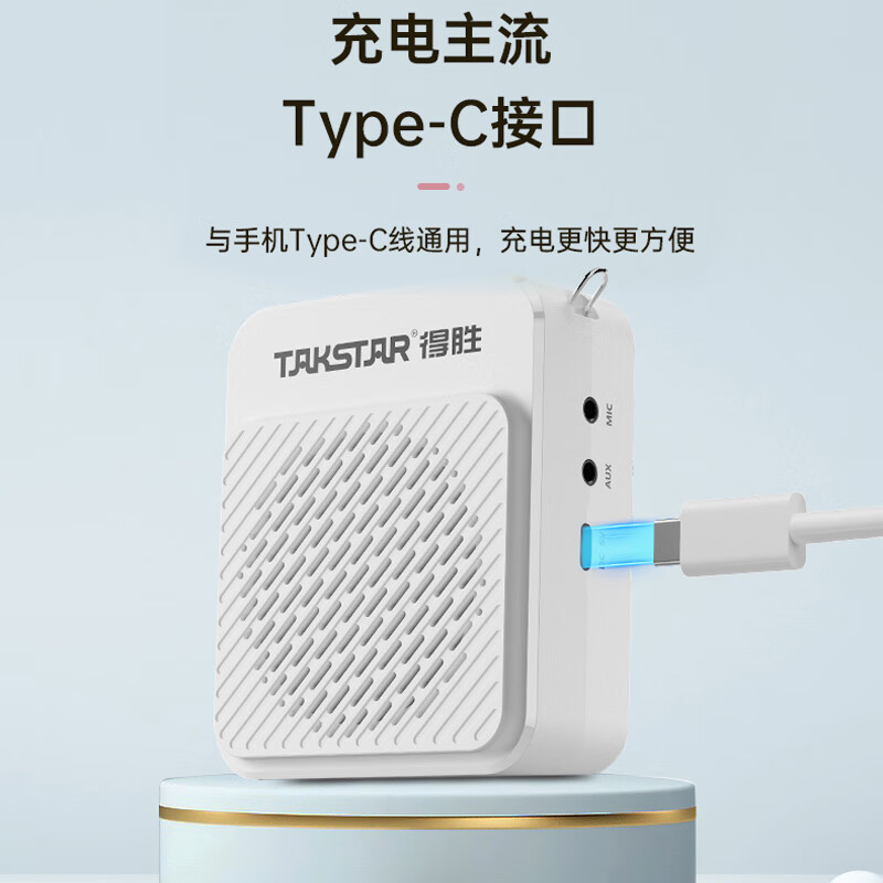 得胜 TAKSTAR E180M 长续航小蜜蜂扩音器 30h 无线蓝牙连接 米黄色 计价单位:个