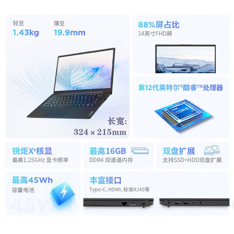 联想 Lenovo 昭阳X3-14 笔记本电脑 IRL Core5-210H/16G/512SSD/WIN11H64 计价单位:台